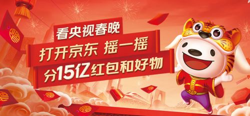春晚京东奖励多少汽车