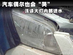 冬天汽车大灯多少度
