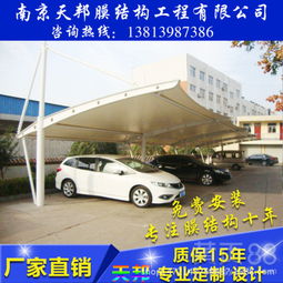汽车棚多少钱