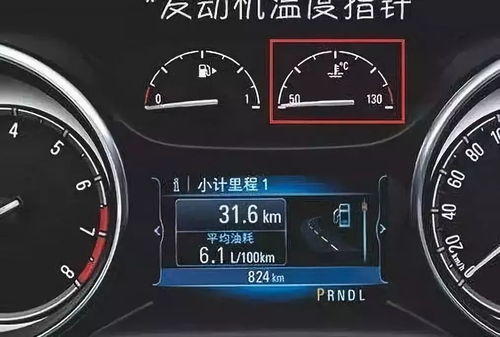 汽车多少度开启高速
