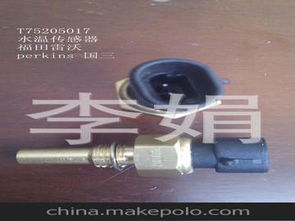 汽车油路传感器多少钱