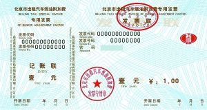 个人汽车租赁开票多少