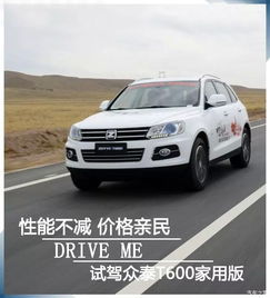 成都众泰汽车多少钱