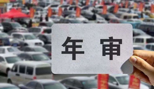 汽车上线年审费用多少