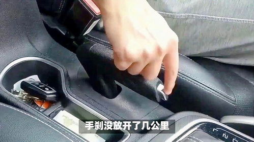 汽车手刹要踩多少公里