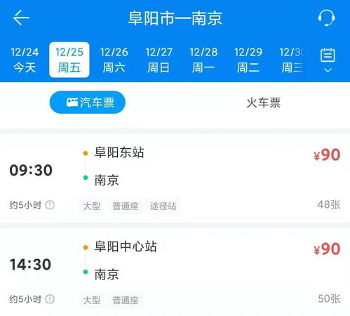 镇江去苏州汽车票多少