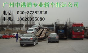 北流汽车托运价格多少