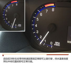 启动汽车水温最高是多少