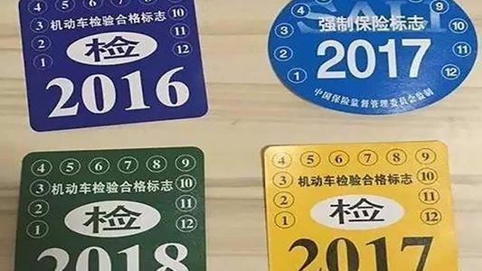 汽车年检多少年最好 汽车年检多少年最好