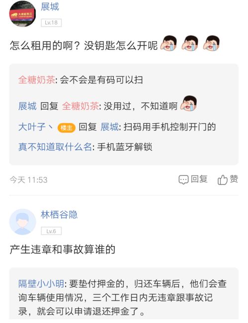 惠东共享汽车押金多少 惠东共享汽车押金多少