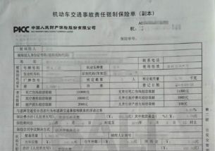 汽车交强险多少