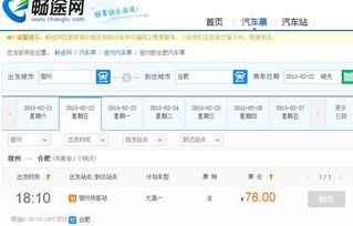 宿州到沛县汽车多少时间 宿州到沛县汽车多少时间