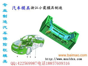汽车模具多少钱