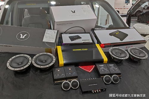 丹拿汽车音响多少钱 丹拿汽车音响多少钱