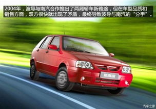 新雅图汽车多少钱