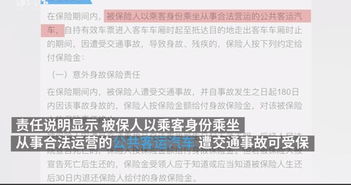 汽车乘意险能赔多少
