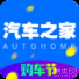 举报汽车之家 电话多少