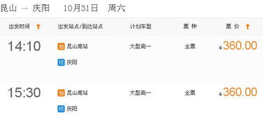 昆山到徐州汽车票多少钱