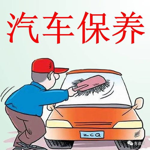 汽车保养用多少公里合适
