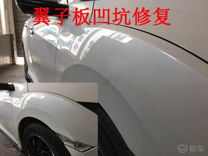 汽车凹陷整修多少钱