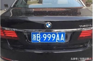 汽车牌照吉祥号码是多少