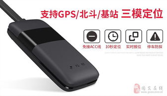 汽车gps定位器多少钱