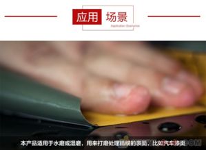 汽车抛光用多少目的砂纸