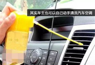 汽车空调清洗 多少钱