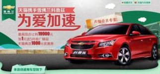天猫商城汽车便宜多少