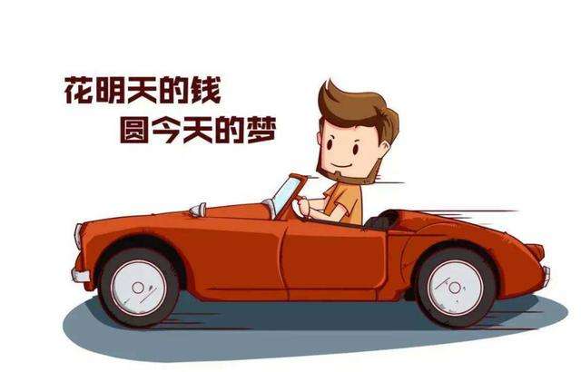 汽车贷款还有多少没还