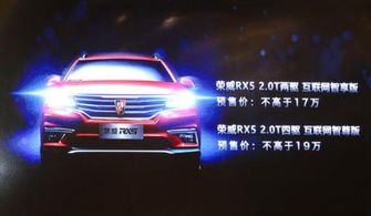 上汽中端汽车价格多少 上汽中端汽车价格多少