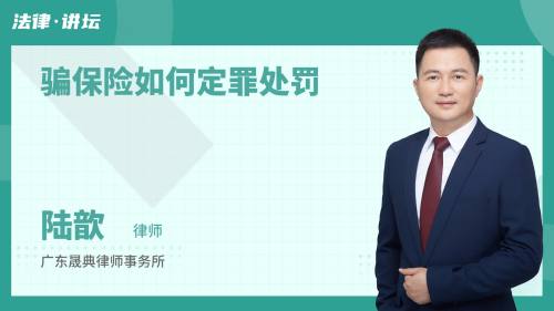 汽车骗保多少金额判刑