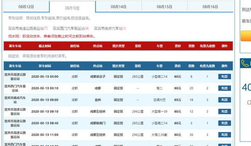 仪陇到巴中汽车票多少 仪陇到巴中汽车票多少
