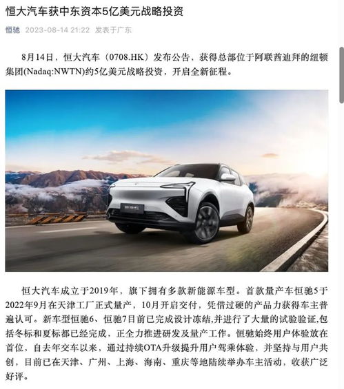 恒大汽车 资产有多少 恒大汽车 资产有多少