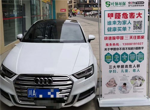 威海汽车除甲醛报价多少