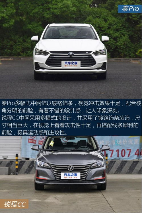 汽车秦多少钱 汽车秦多少钱