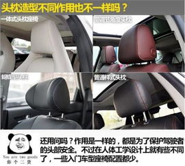 汽车座椅高度多少合适
