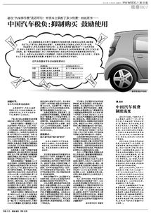 汽车税大约多少