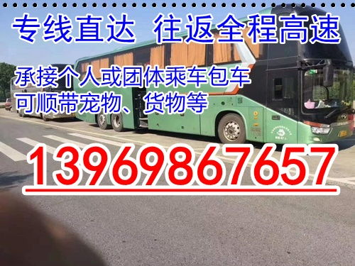 曲阜到城阳汽车多少钱