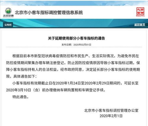 北京的汽车指标是多少分