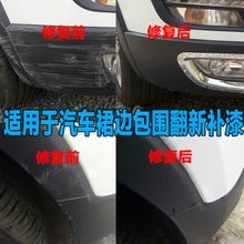 汽车保险杠修复多少钱