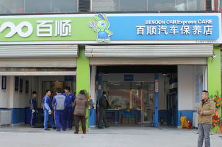 汽车加盟店要多少钱啊