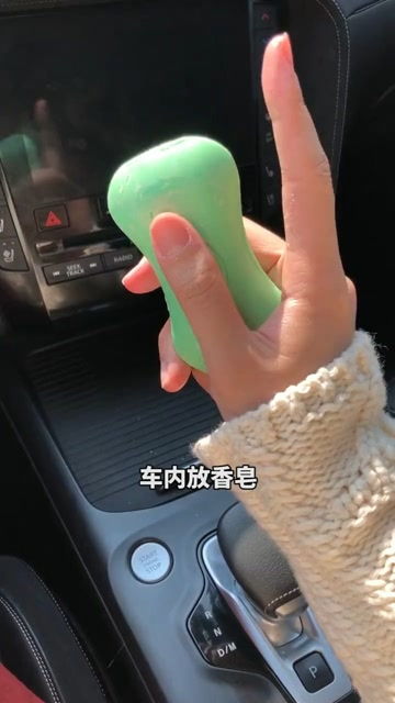 汽车上放多少香皂最好