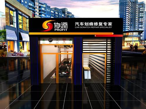 开个汽车快修店多少钱