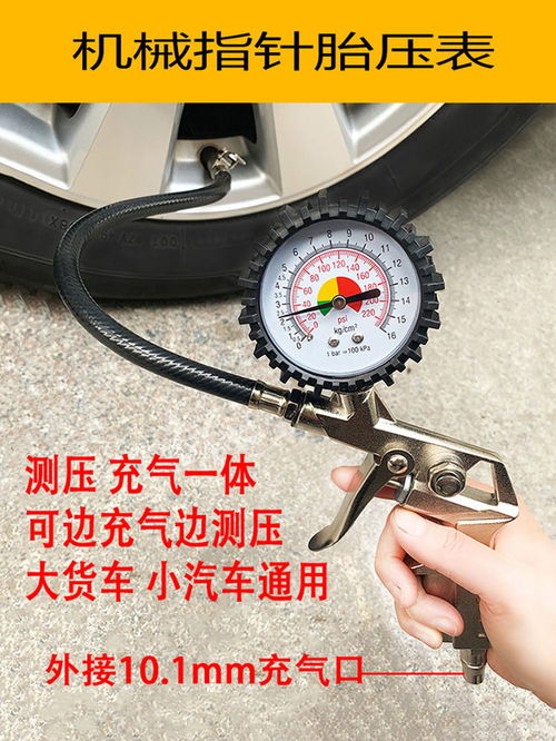 老式汽车轮胎压力多少