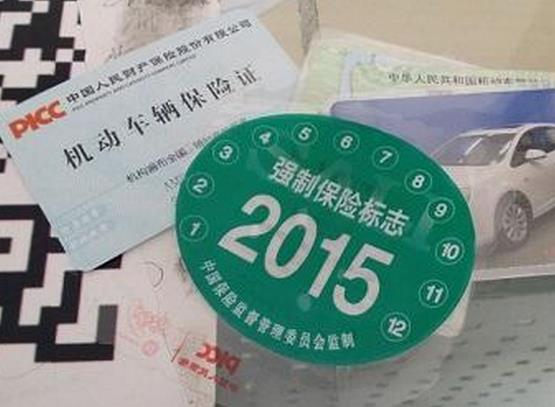 小汽车交强险多少钱