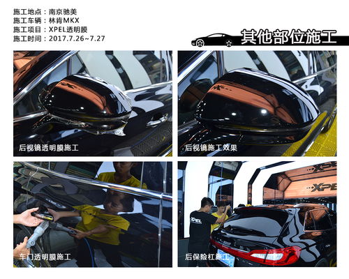 汽车透明膜多少钱