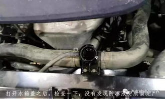 怎么知道汽车水箱是多少