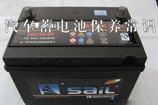 北京汽车电瓶多少伏的