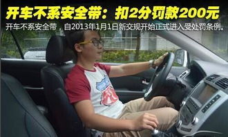 汽车扣分扣多少